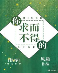 你求而不得的[快穿]