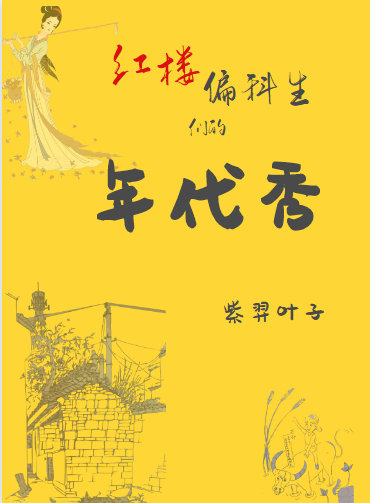 [红楼]年代文里红楼人儿